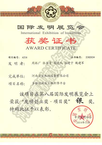獲獎證書
